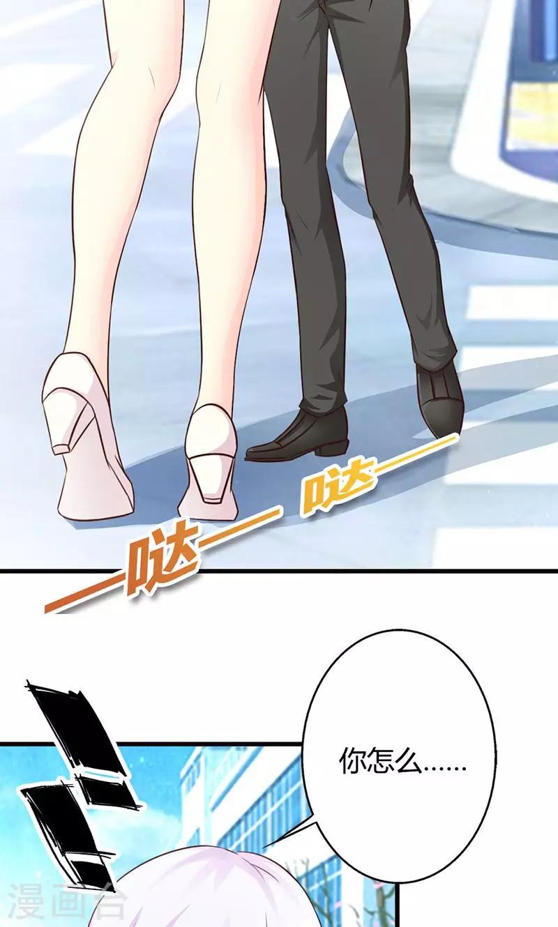 第13话 被&ldquo;包养&rdquo;！-第13话