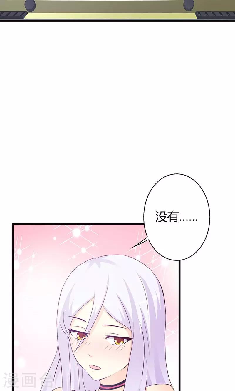 第13话 被&ldquo;包养&rdquo;！-第13话