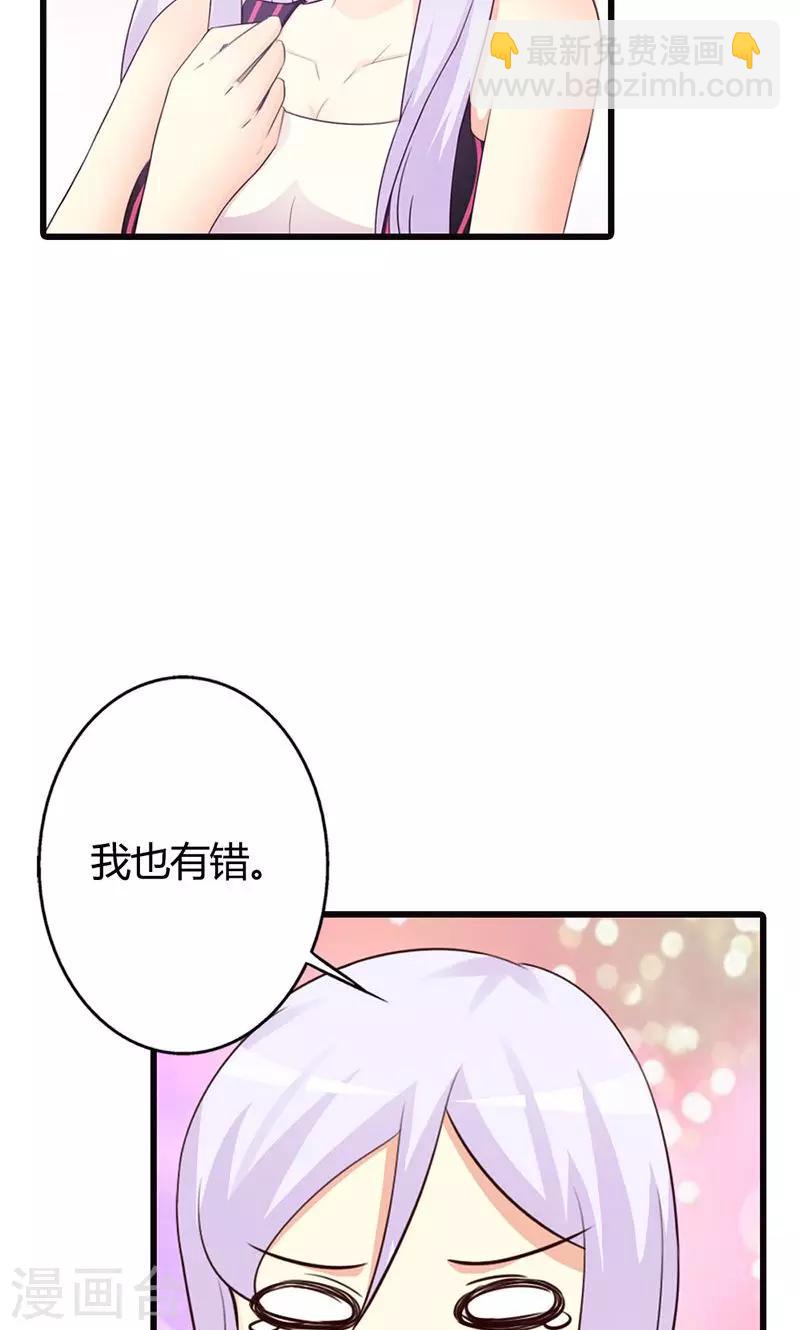 第13话 被&ldquo;包养&rdquo;！-第13话