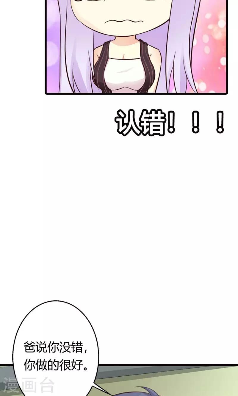 第13话 被&ldquo;包养&rdquo;！-第13话