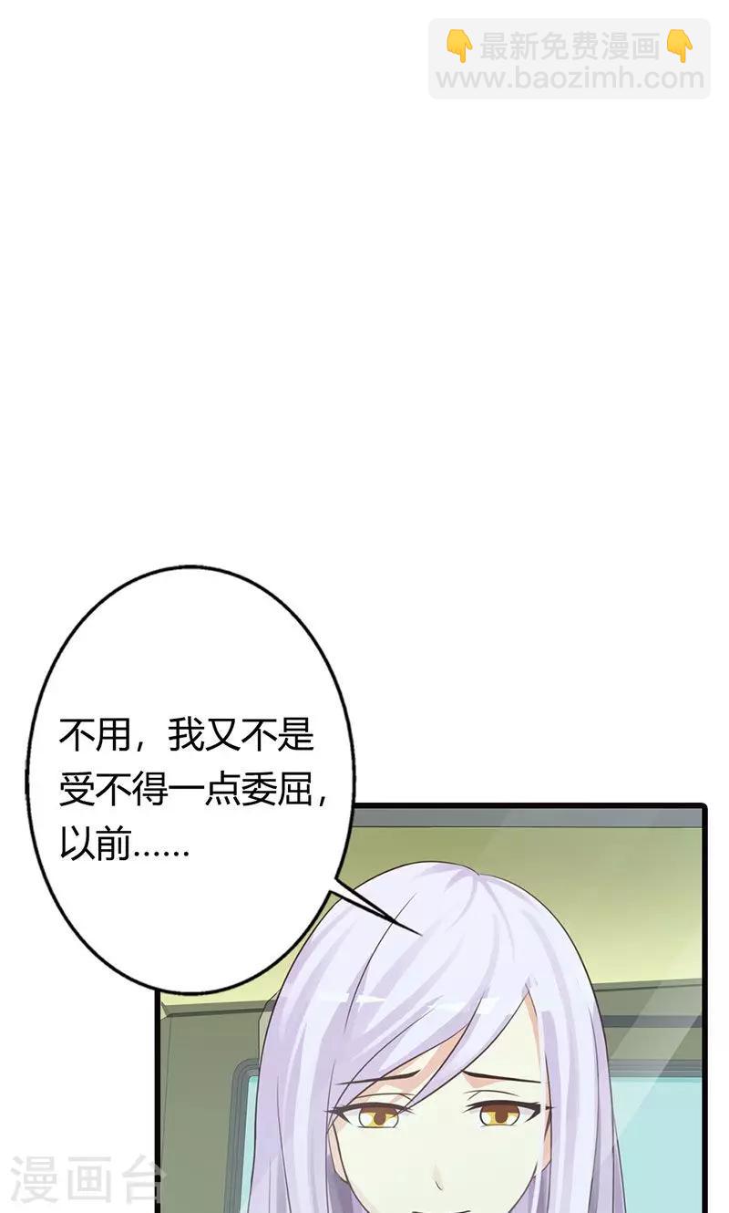 第13话 被&ldquo;包养&rdquo;！-第13话