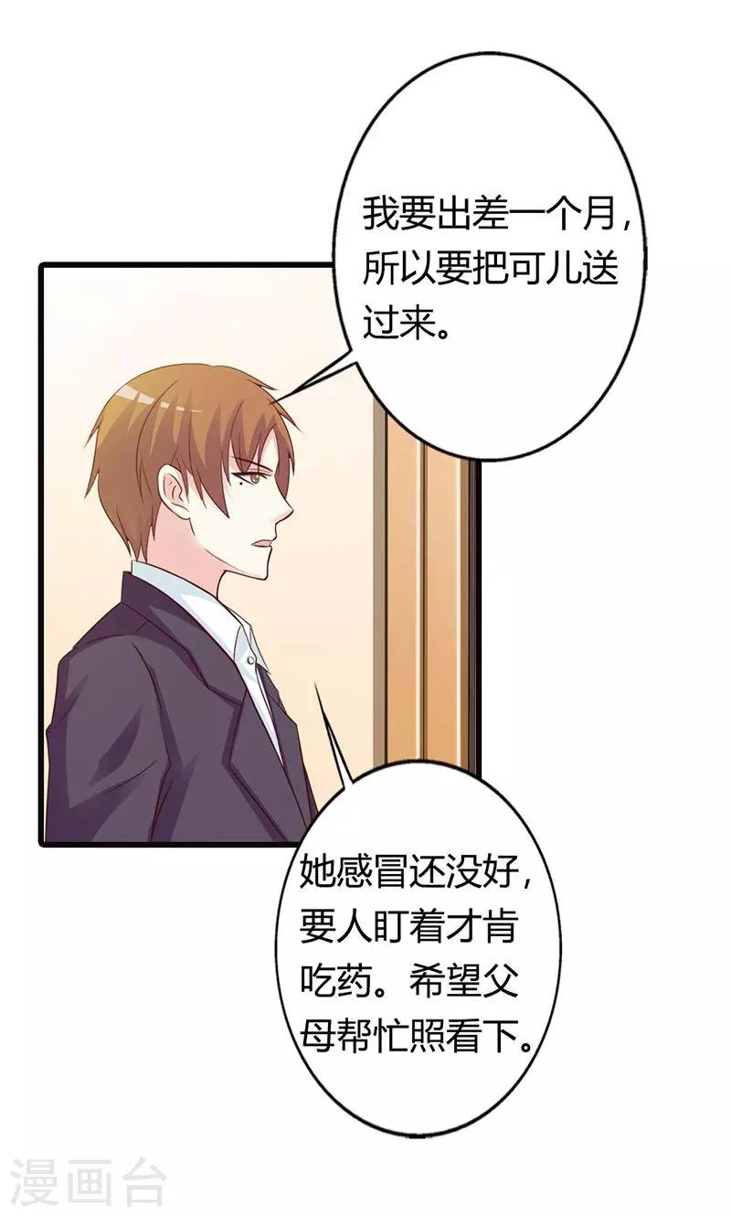 第15话 一家人不说两家话-第15话