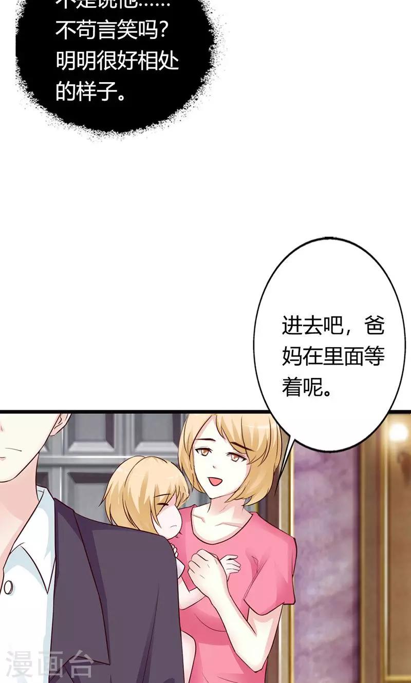 第15话 一家人不说两家话-第15话