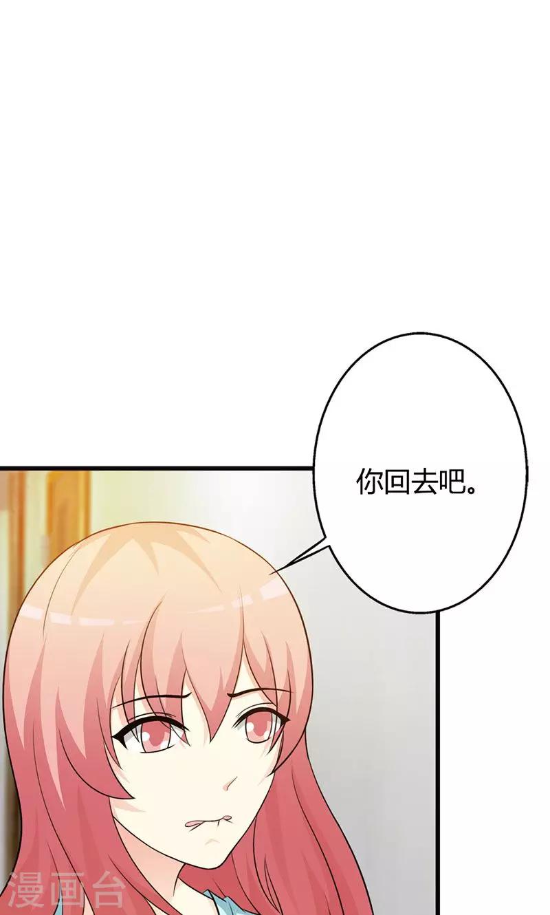 第17话 那你会和其他女人搞暧昧吗？-第17话