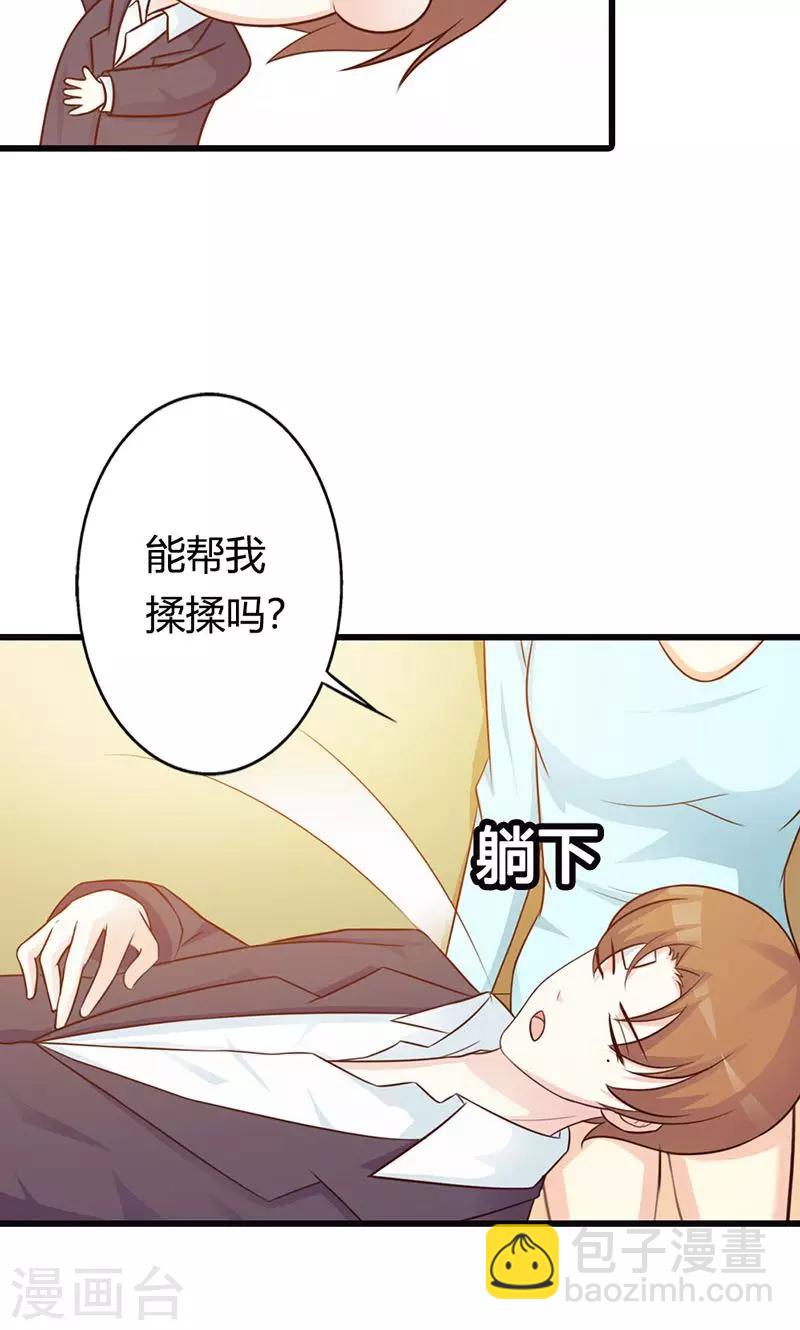 第17话 那你会和其他女人搞暧昧吗？-第17话