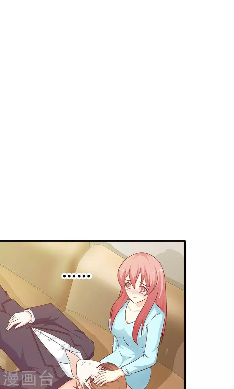第17话 那你会和其他女人搞暧昧吗？-第17话