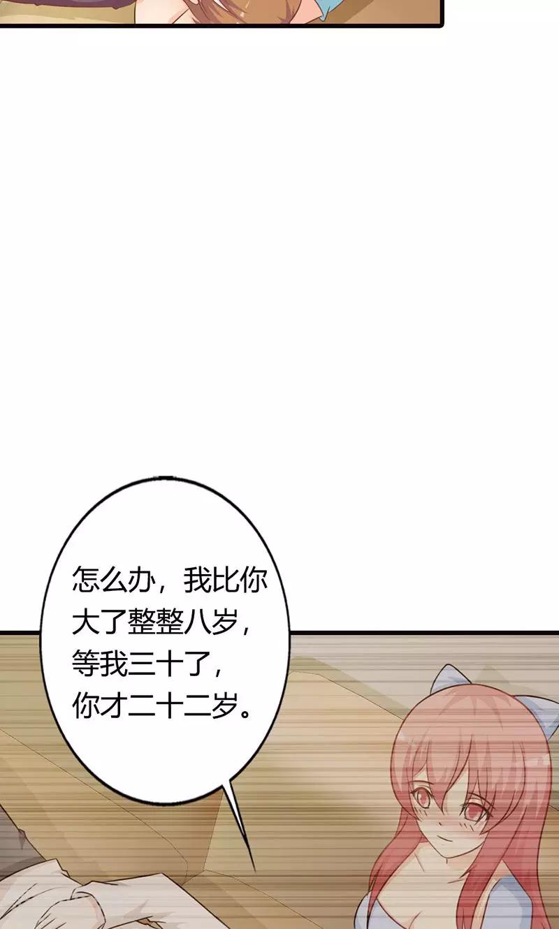第17话 那你会和其他女人搞暧昧吗？-第17话