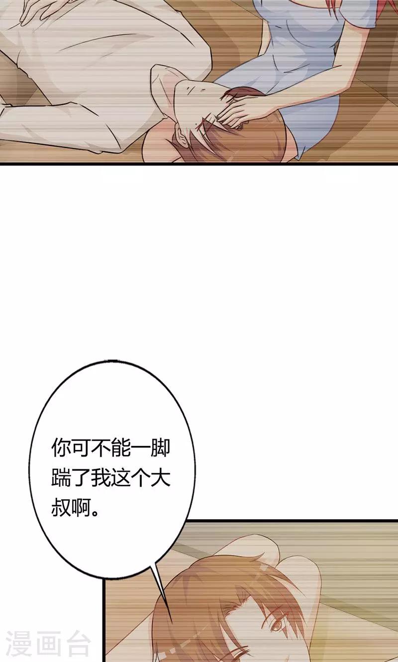 第17话 那你会和其他女人搞暧昧吗？-第17话