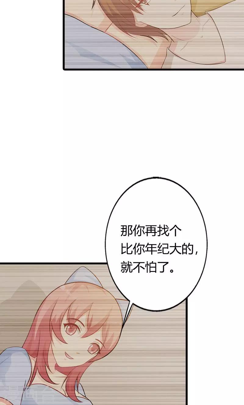 第17话 那你会和其他女人搞暧昧吗？-第17话