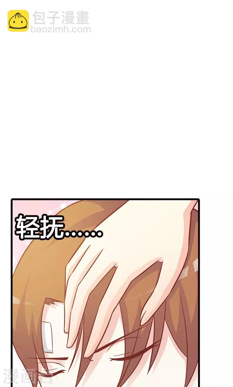 第17话 那你会和其他女人搞暧昧吗？-第17话