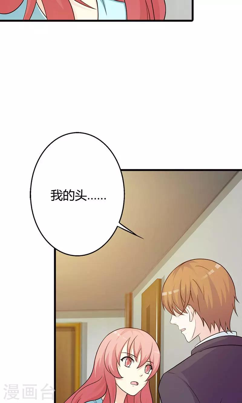 第17话 那你会和其他女人搞暧昧吗？-第17话