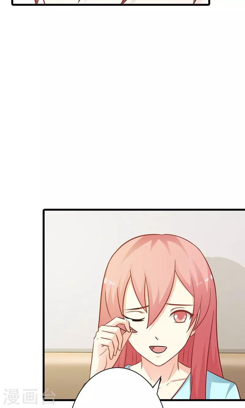 第17话 那你会和其他女人搞暧昧吗？-第17话