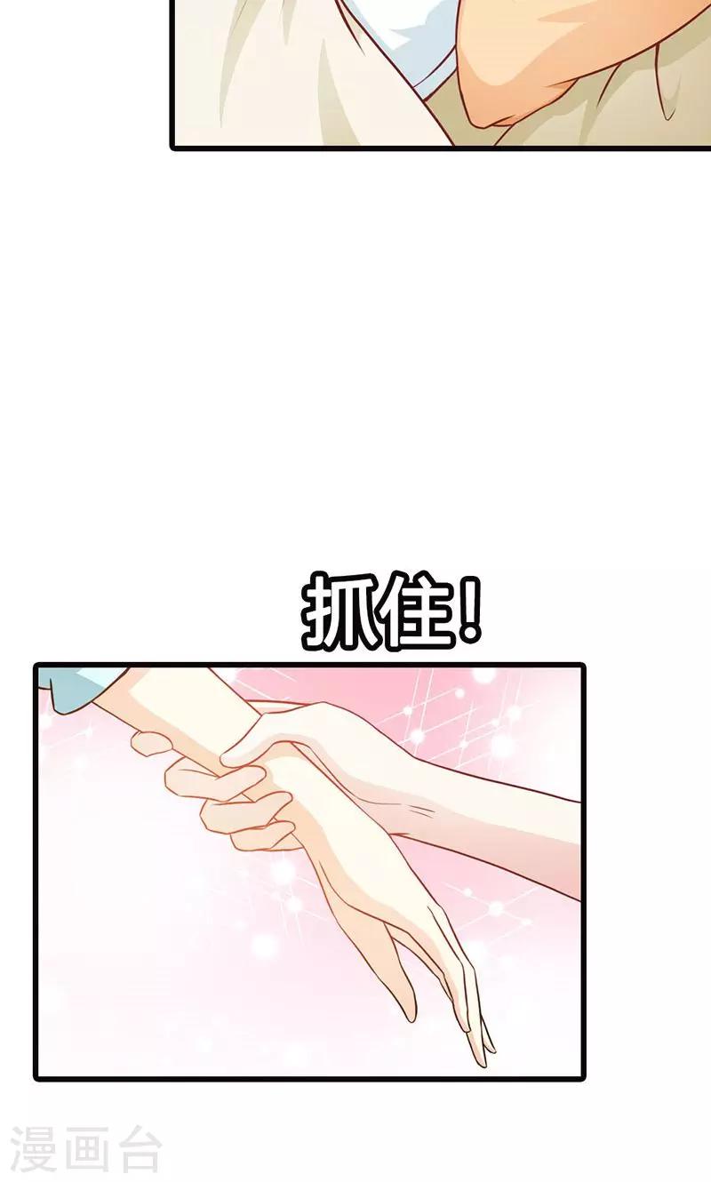 第17话 那你会和其他女人搞暧昧吗？-第17话