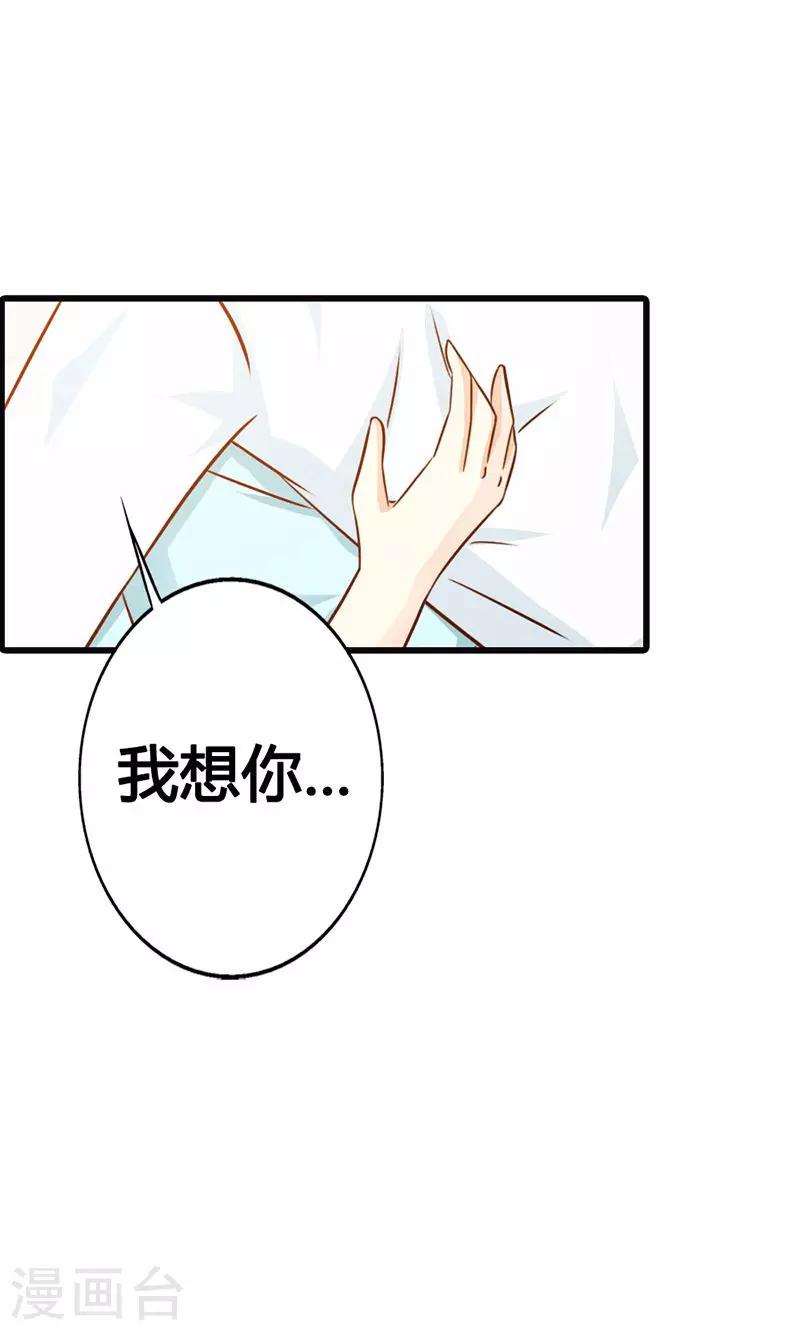 第17话 那你会和其他女人搞暧昧吗？-第17话