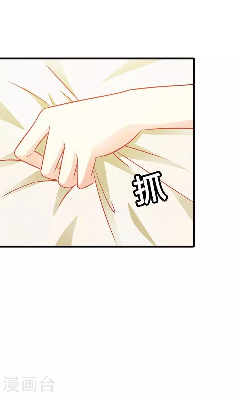第17话 那你会和其他女人搞暧昧吗？-第17话