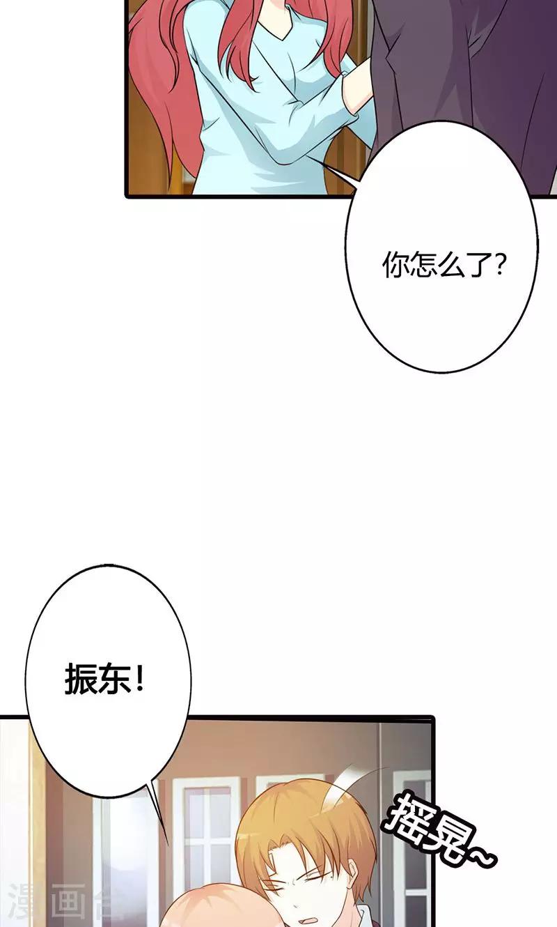 第17话 那你会和其他女人搞暧昧吗？-第17话
