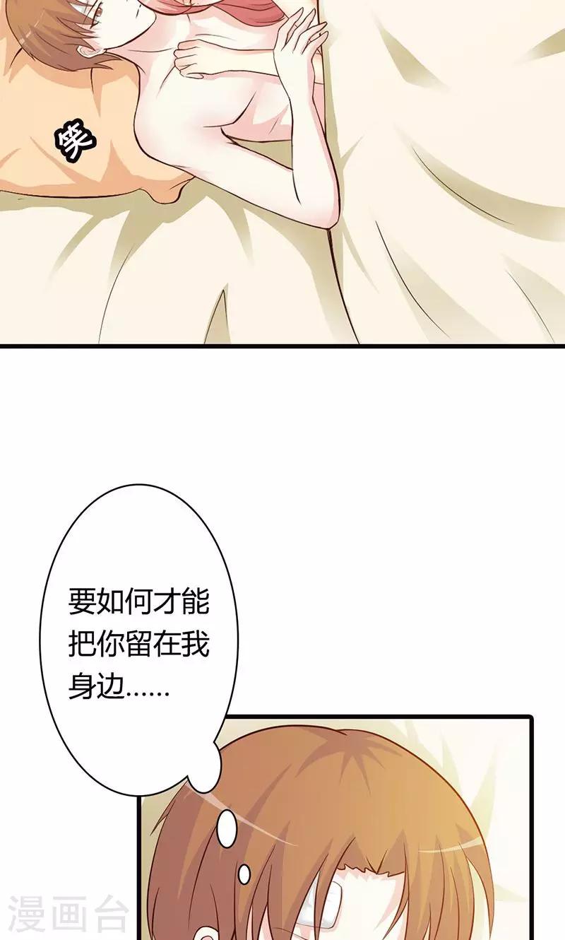 第17话 那你会和其他女人搞暧昧吗？-第17话