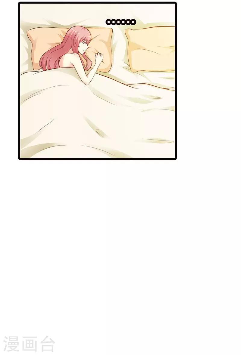 第17话 那你会和其他女人搞暧昧吗？-第17话