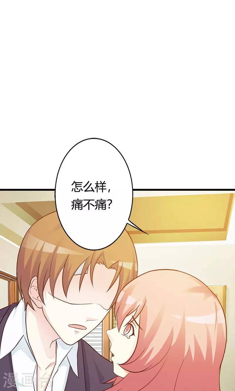 第17话 那你会和其他女人搞暧昧吗？-第17话