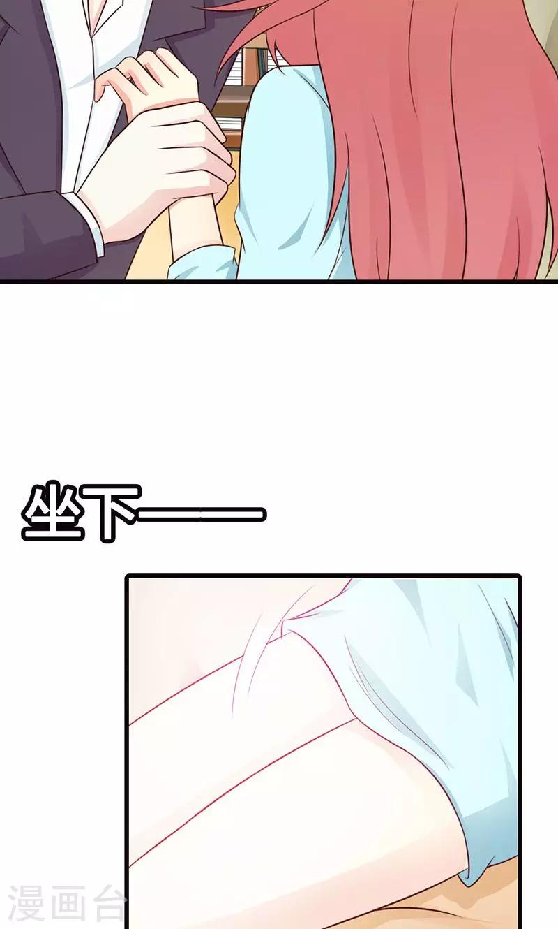 第17话 那你会和其他女人搞暧昧吗？-第17话
