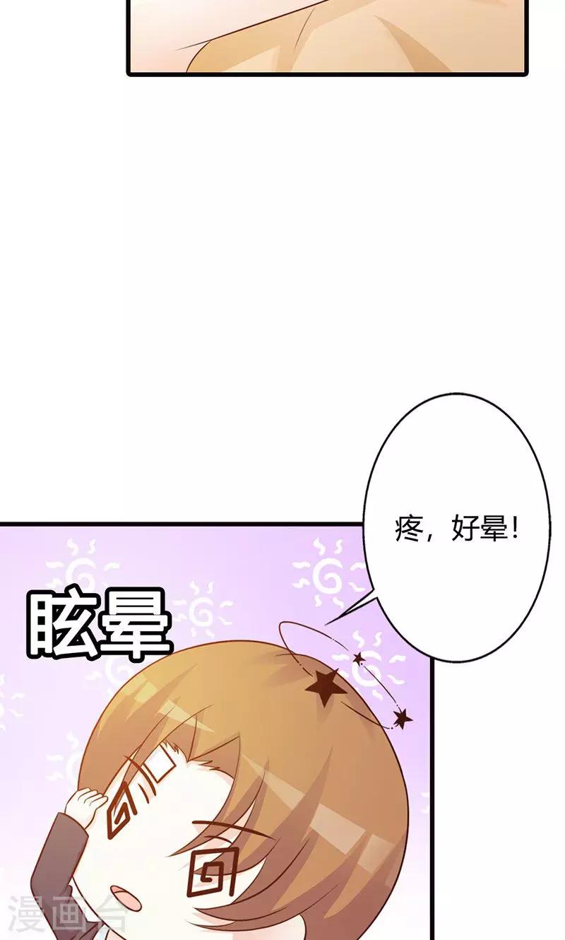 第17话 那你会和其他女人搞暧昧吗？-第17话