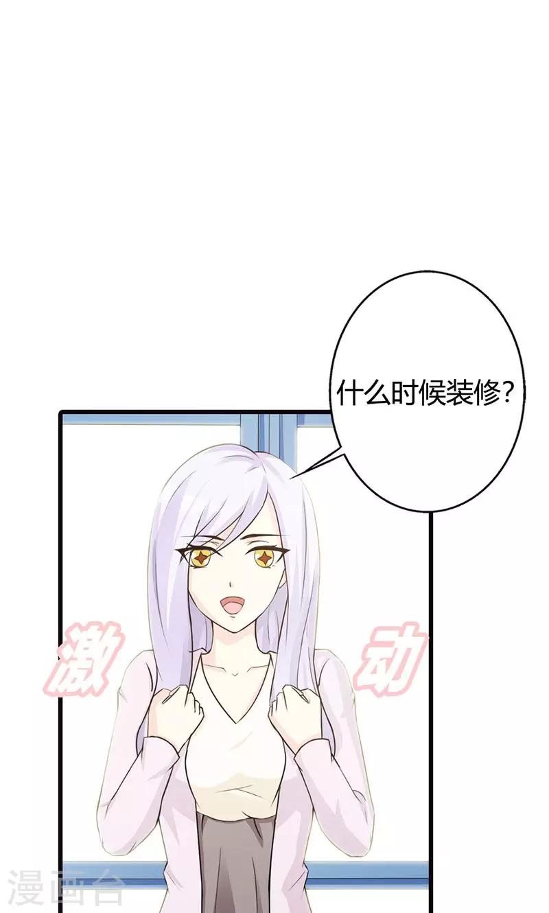 第19话 要如何才能留在我身边-第19话