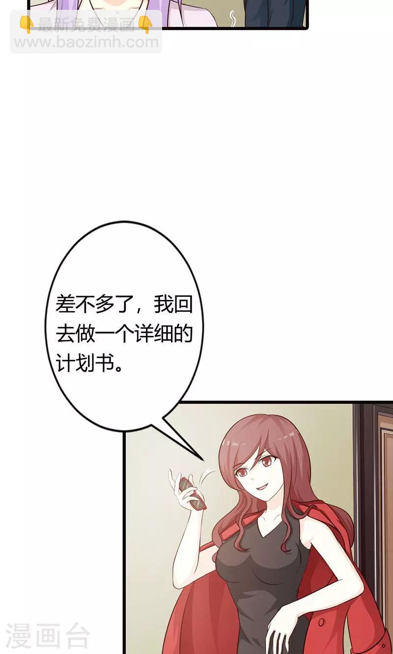 第19话 要如何才能留在我身边-第19话
