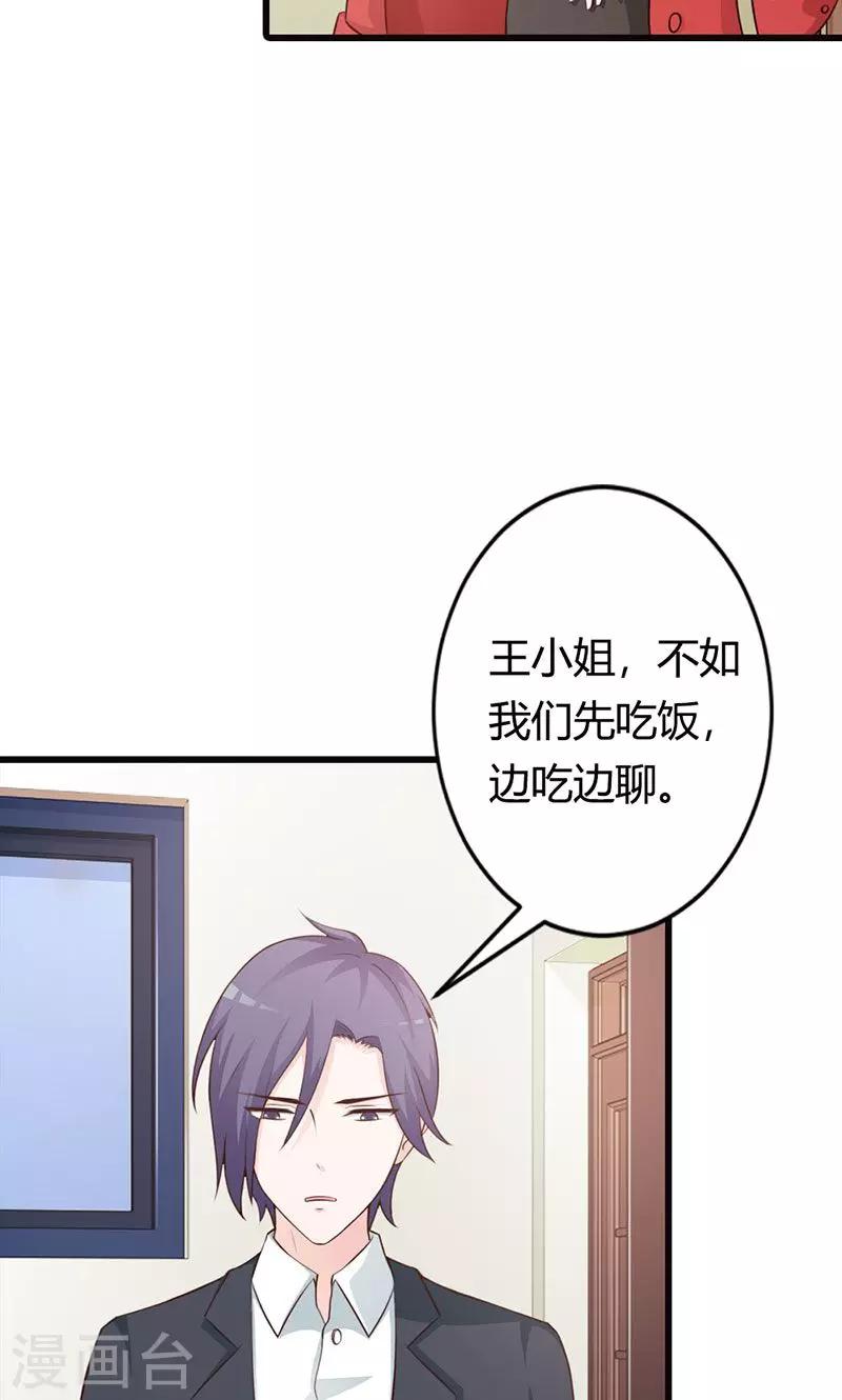 第19话 要如何才能留在我身边-第19话