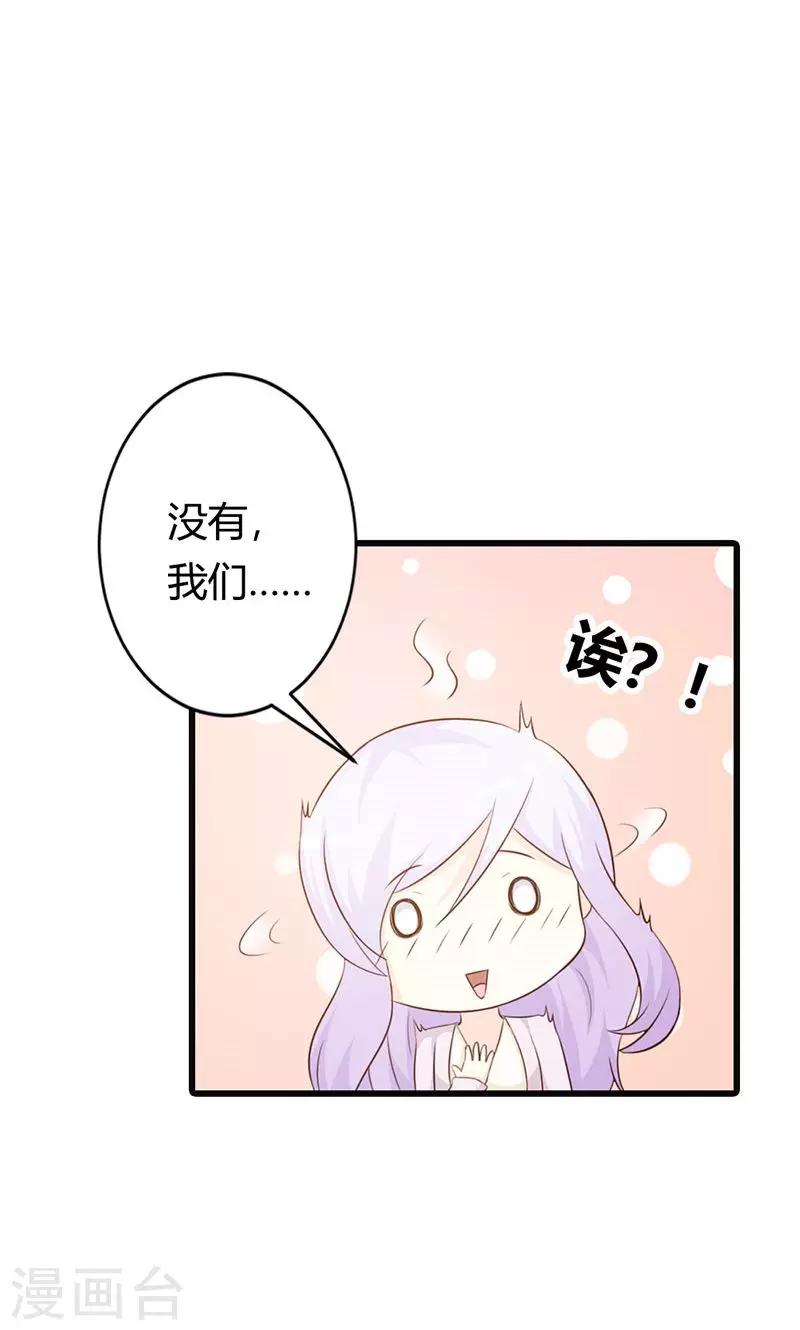 第19话 要如何才能留在我身边-第19话