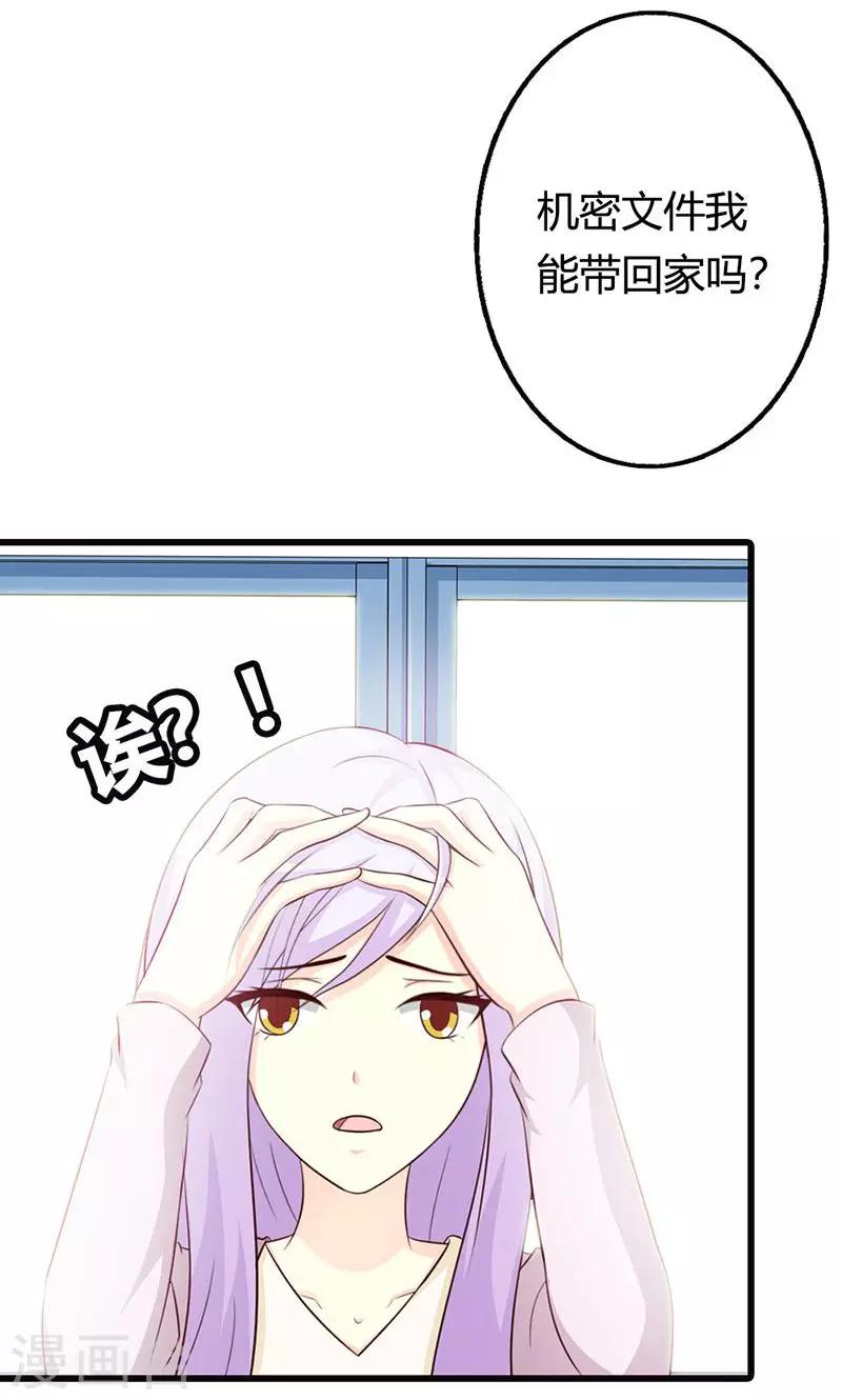 第19话 要如何才能留在我身边-第19话