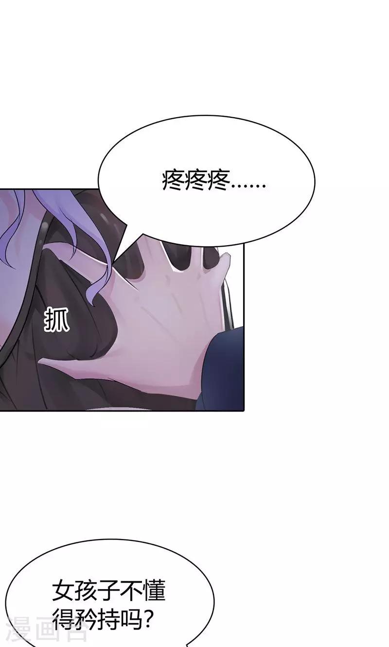 第3话 你是在诱惑我吗？-第3话