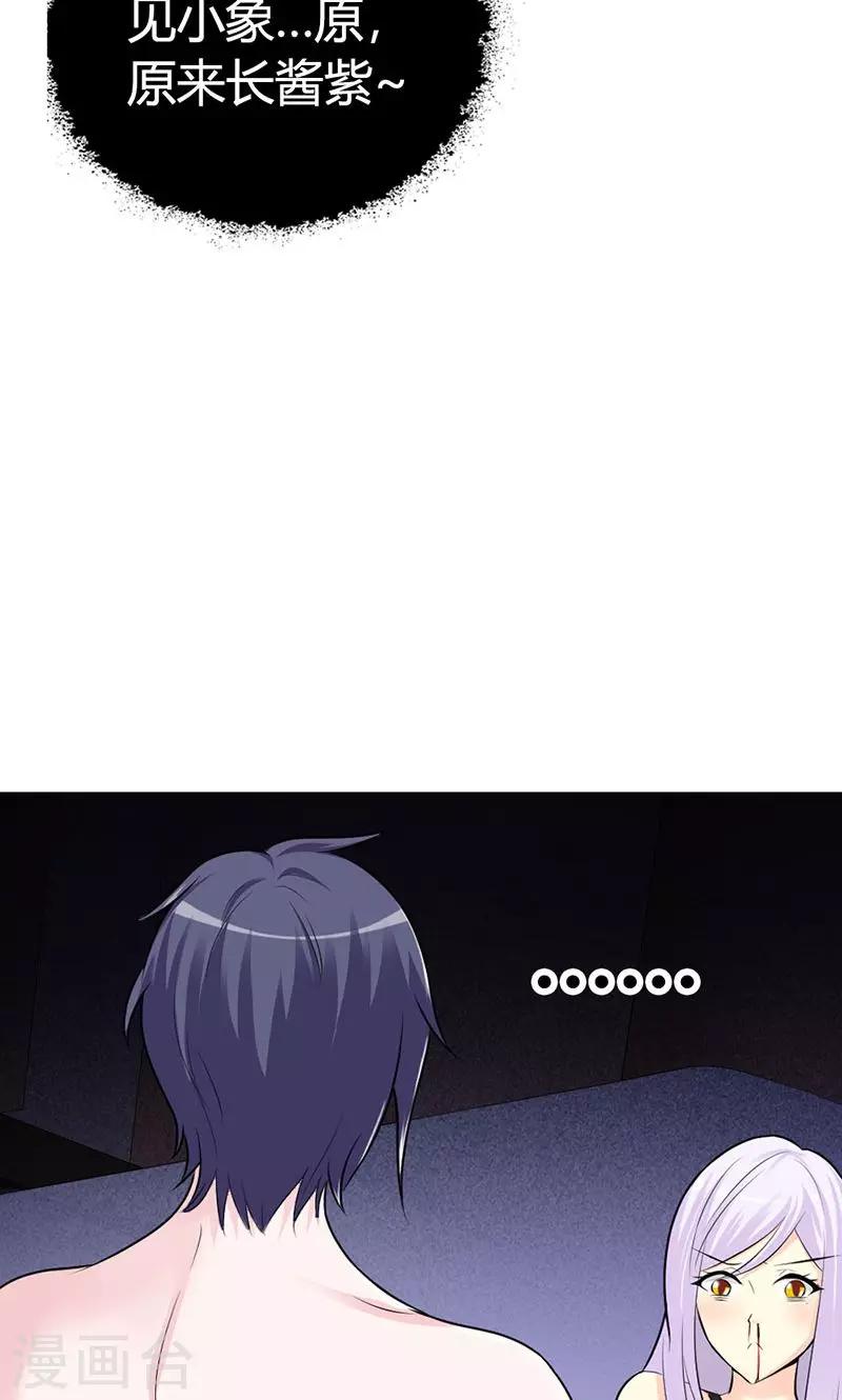 第3话 你是在诱惑我吗？-第3话