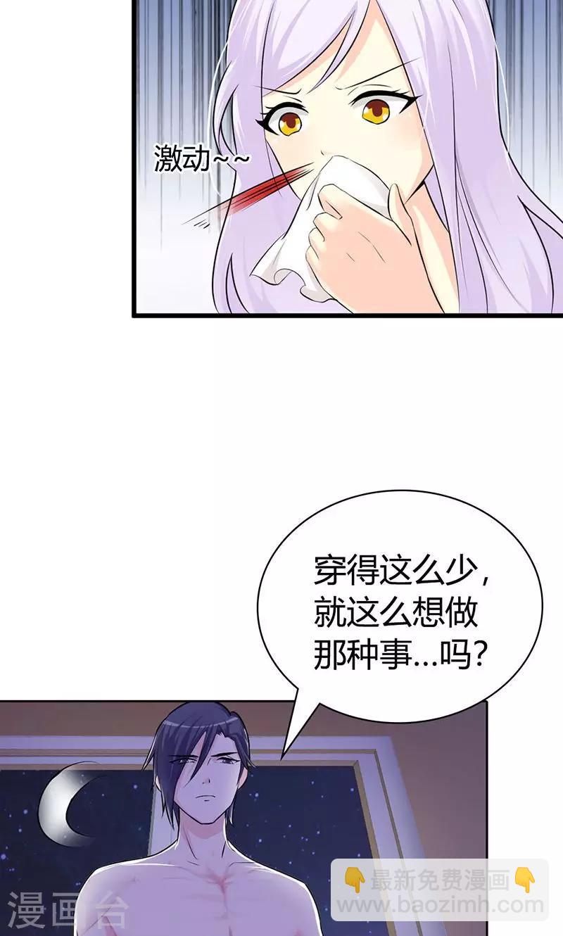 第3话 你是在诱惑我吗？-第3话