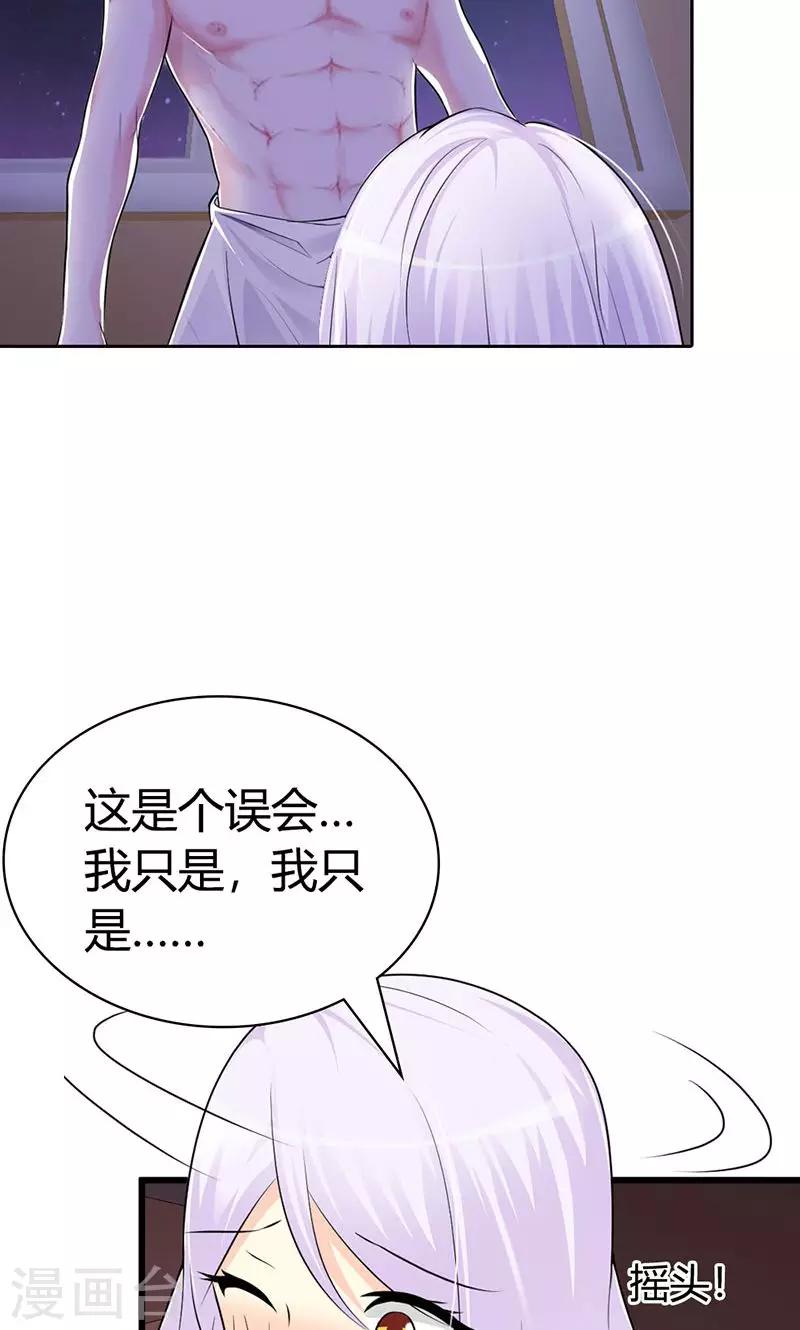 第3话 你是在诱惑我吗？-第3话