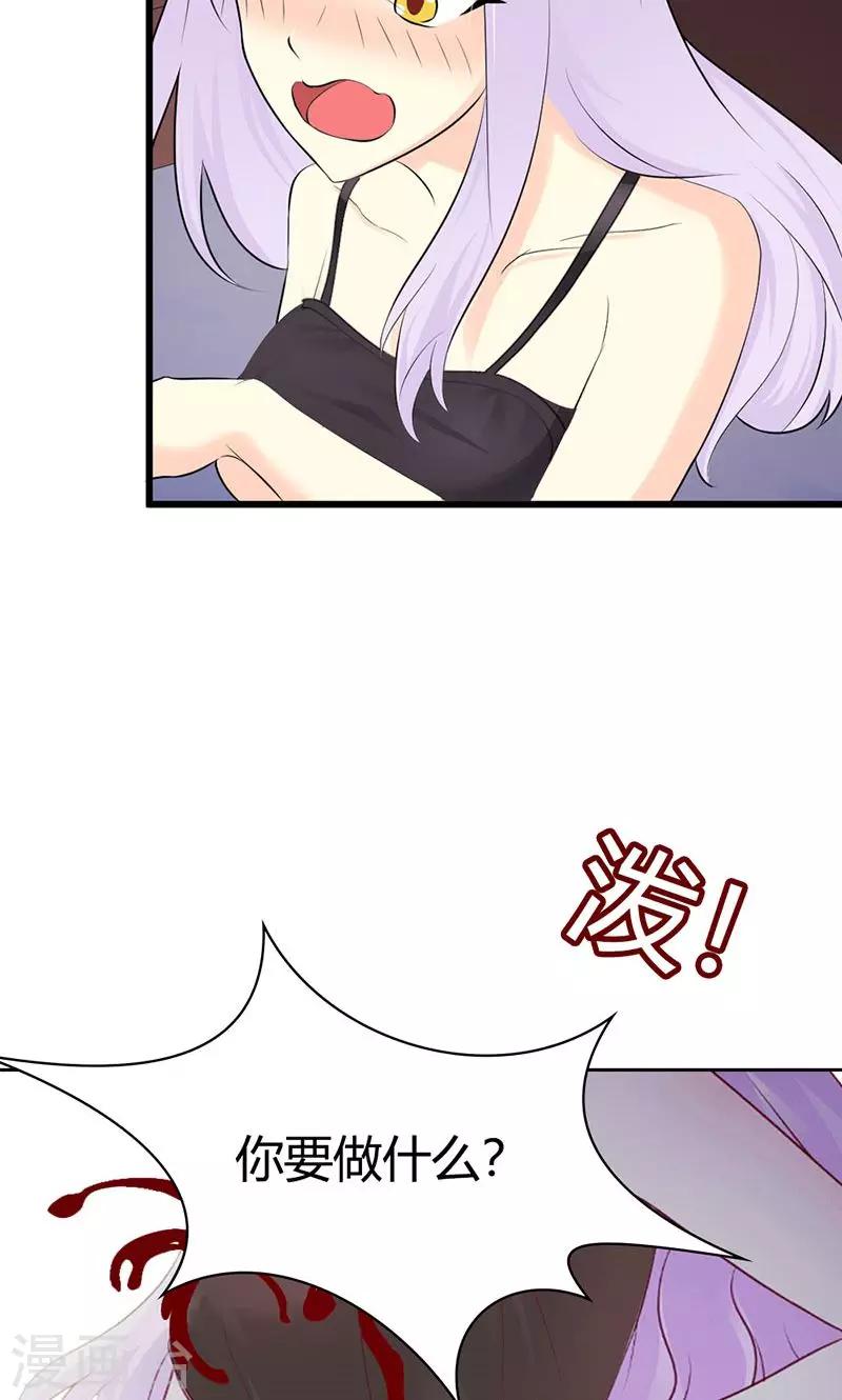 第3话 你是在诱惑我吗？-第3话
