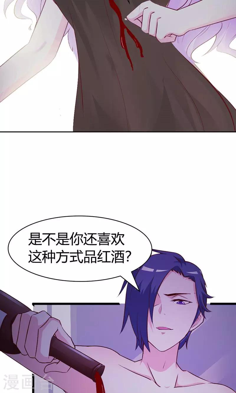 第3话 你是在诱惑我吗？-第3话