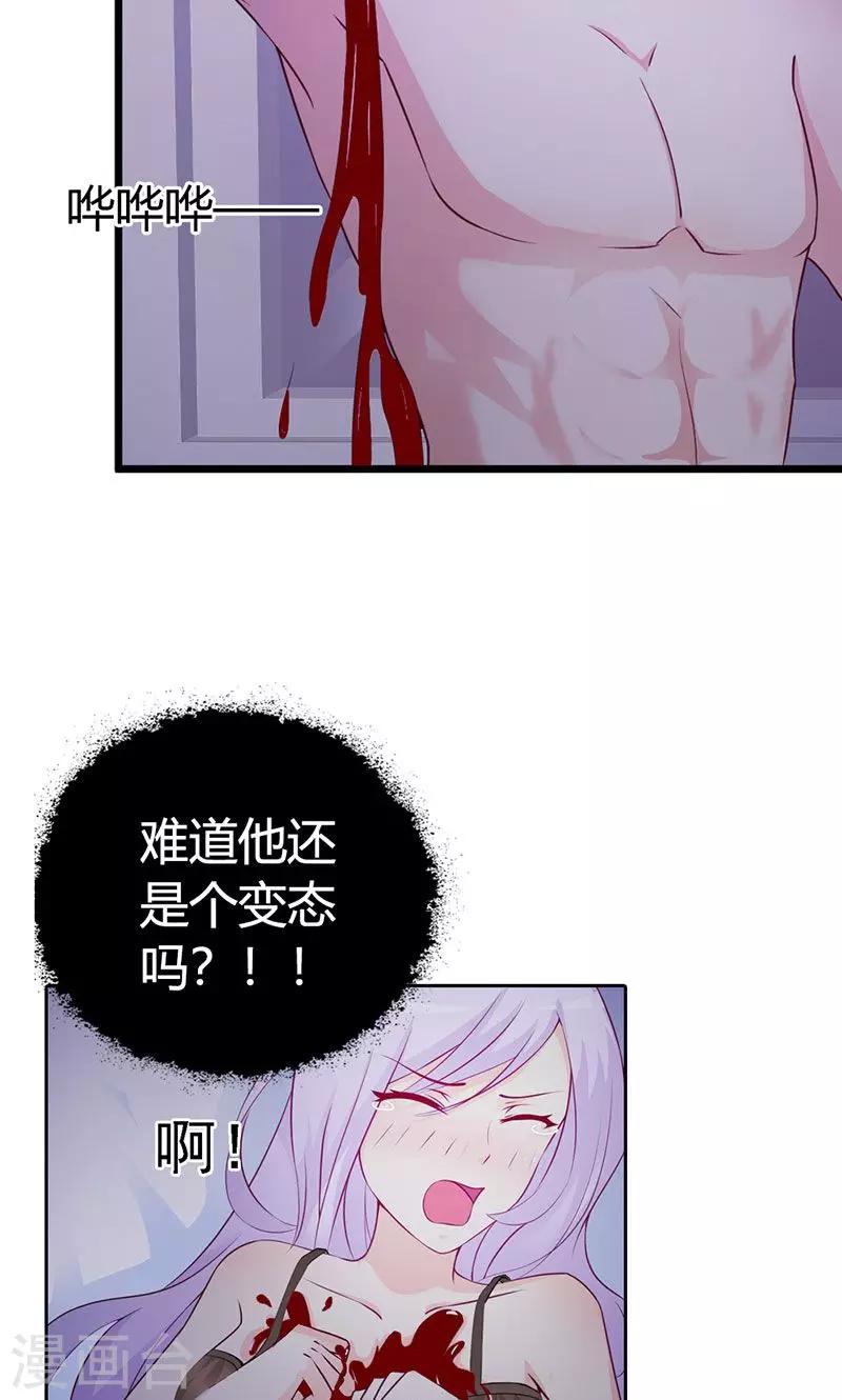 第3话 你是在诱惑我吗？-第3话