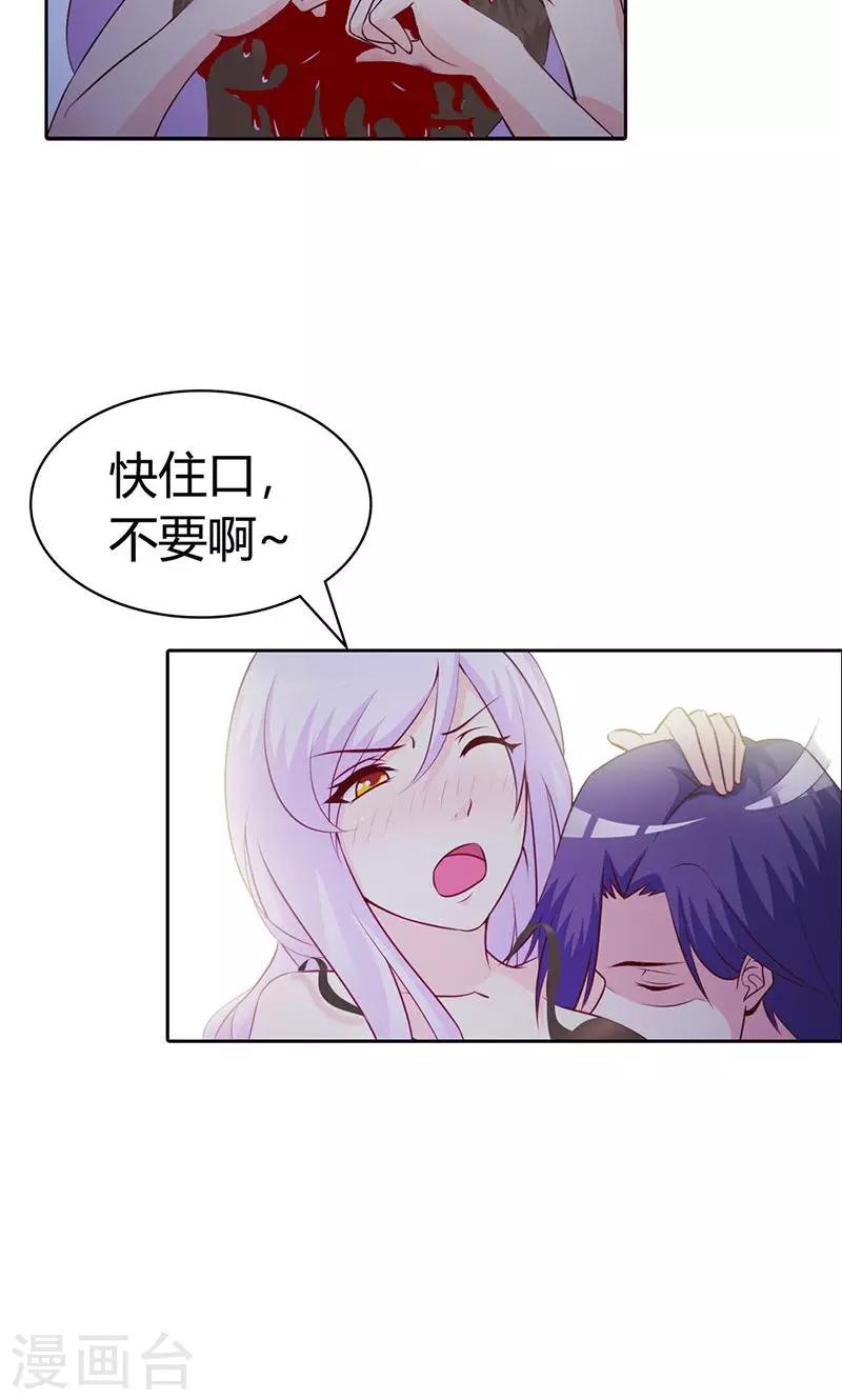 第3话 你是在诱惑我吗？-第3话