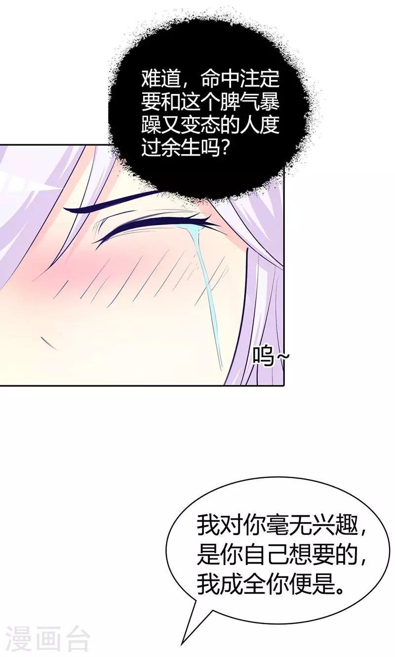 第3话 你是在诱惑我吗？-第3话