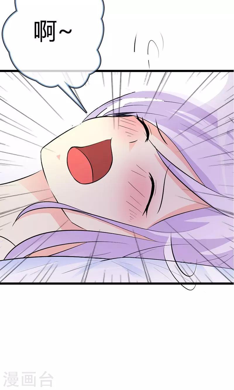 第3话 你是在诱惑我吗？-第3话