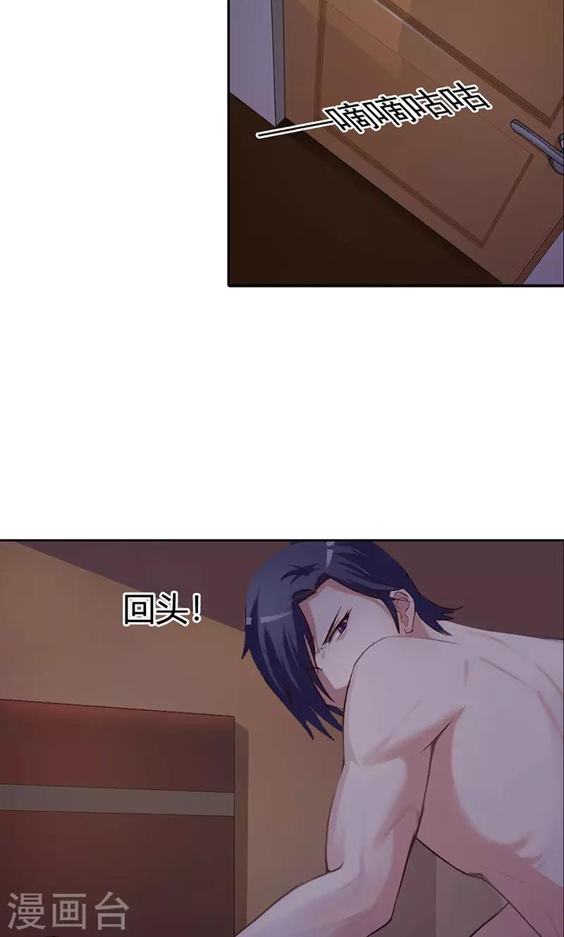 第3话 你是在诱惑我吗？-第3话