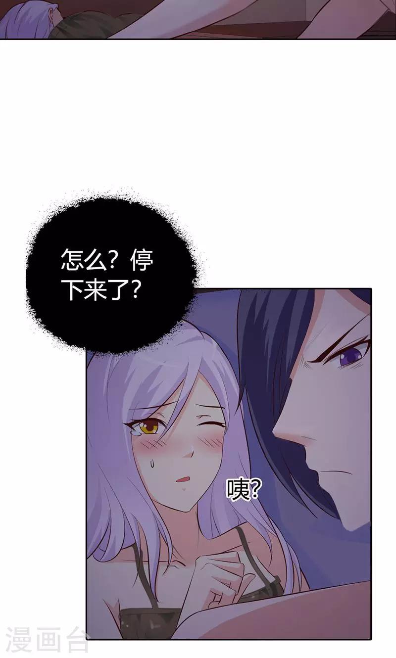 第3话 你是在诱惑我吗？-第3话