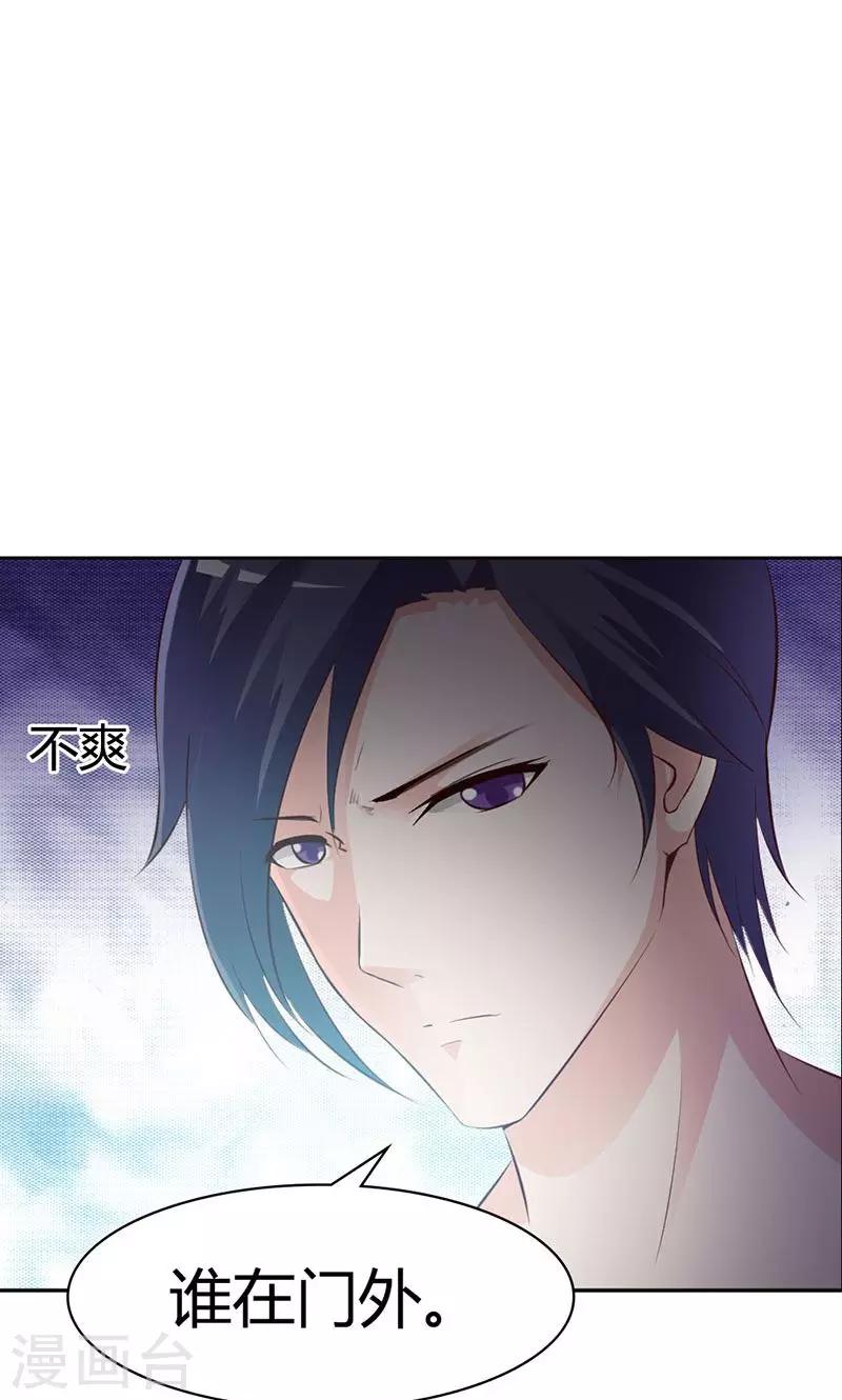 第3话 你是在诱惑我吗？-第3话