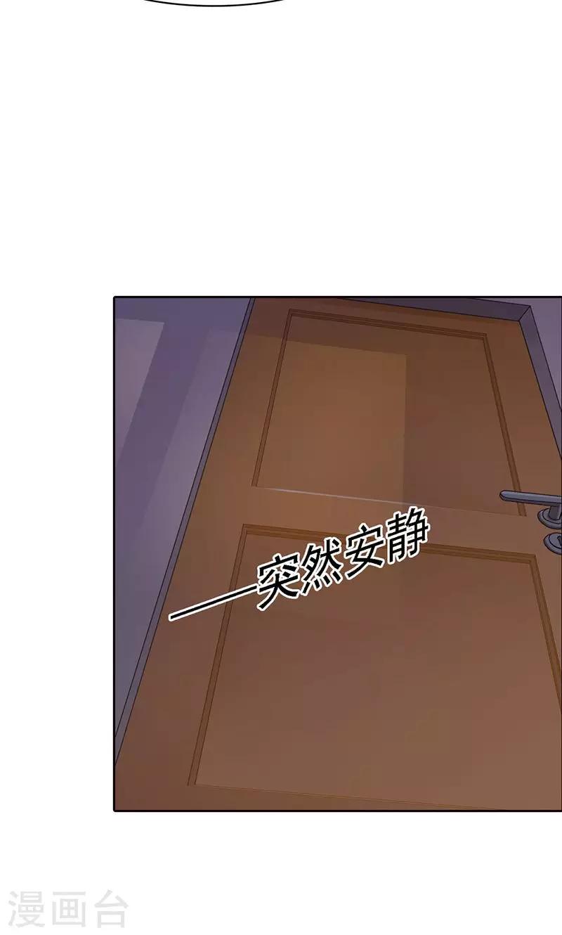 第3话 你是在诱惑我吗？-第3话