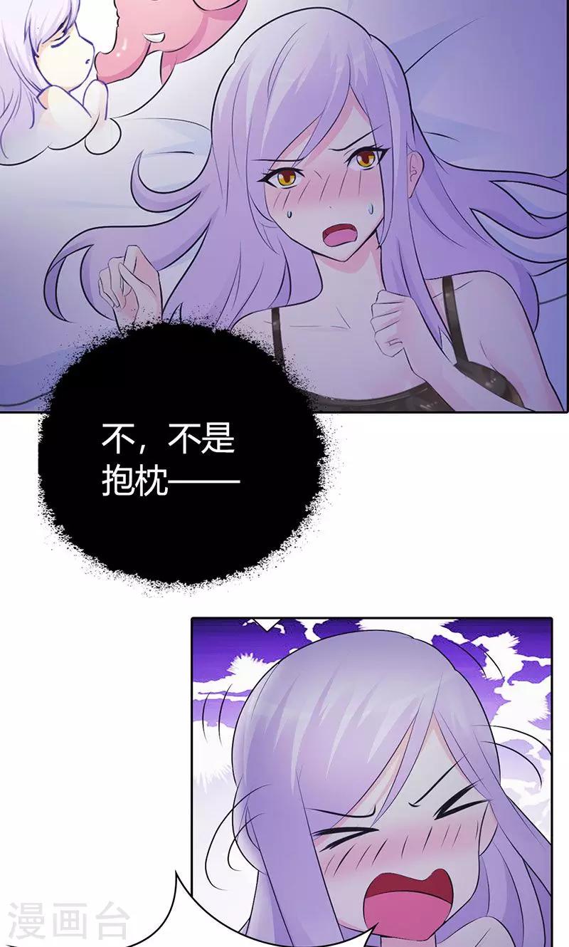 第3话 你是在诱惑我吗？-第3话