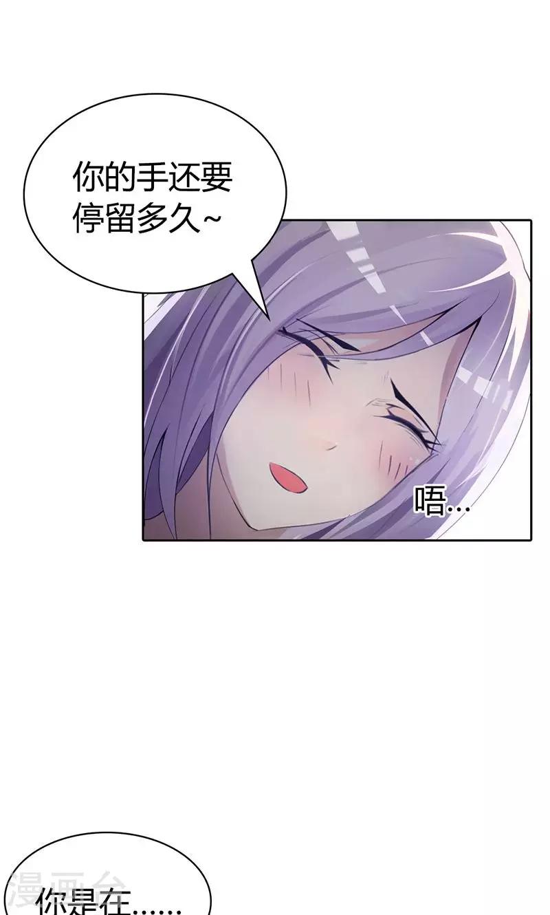 第3话 你是在诱惑我吗？-第3话