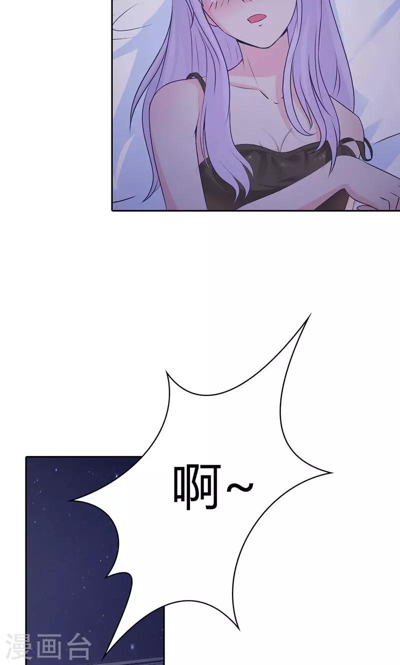 第3话 你是在诱惑我吗？-第3话