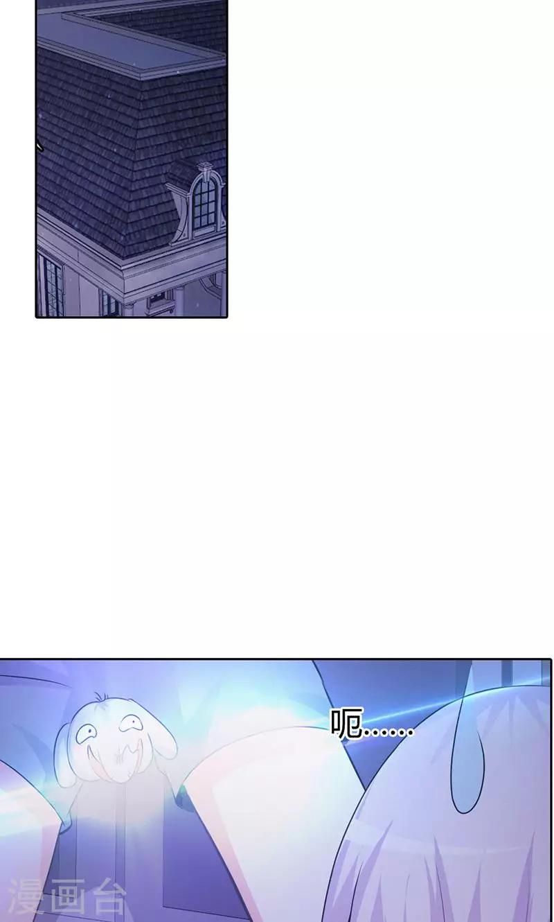 第3话 你是在诱惑我吗？-第3话