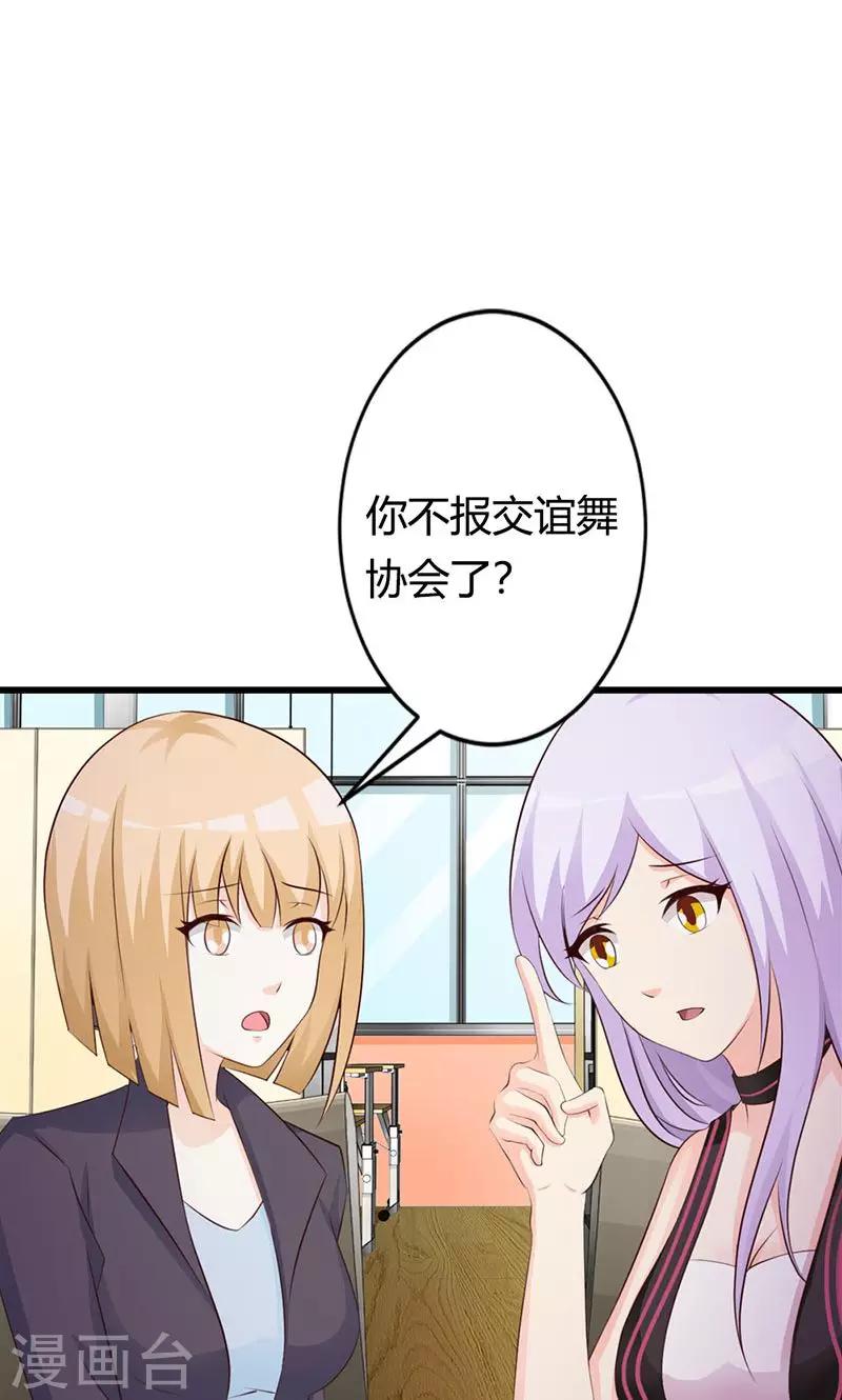 第21话 还真是个小孩子呢-第21话