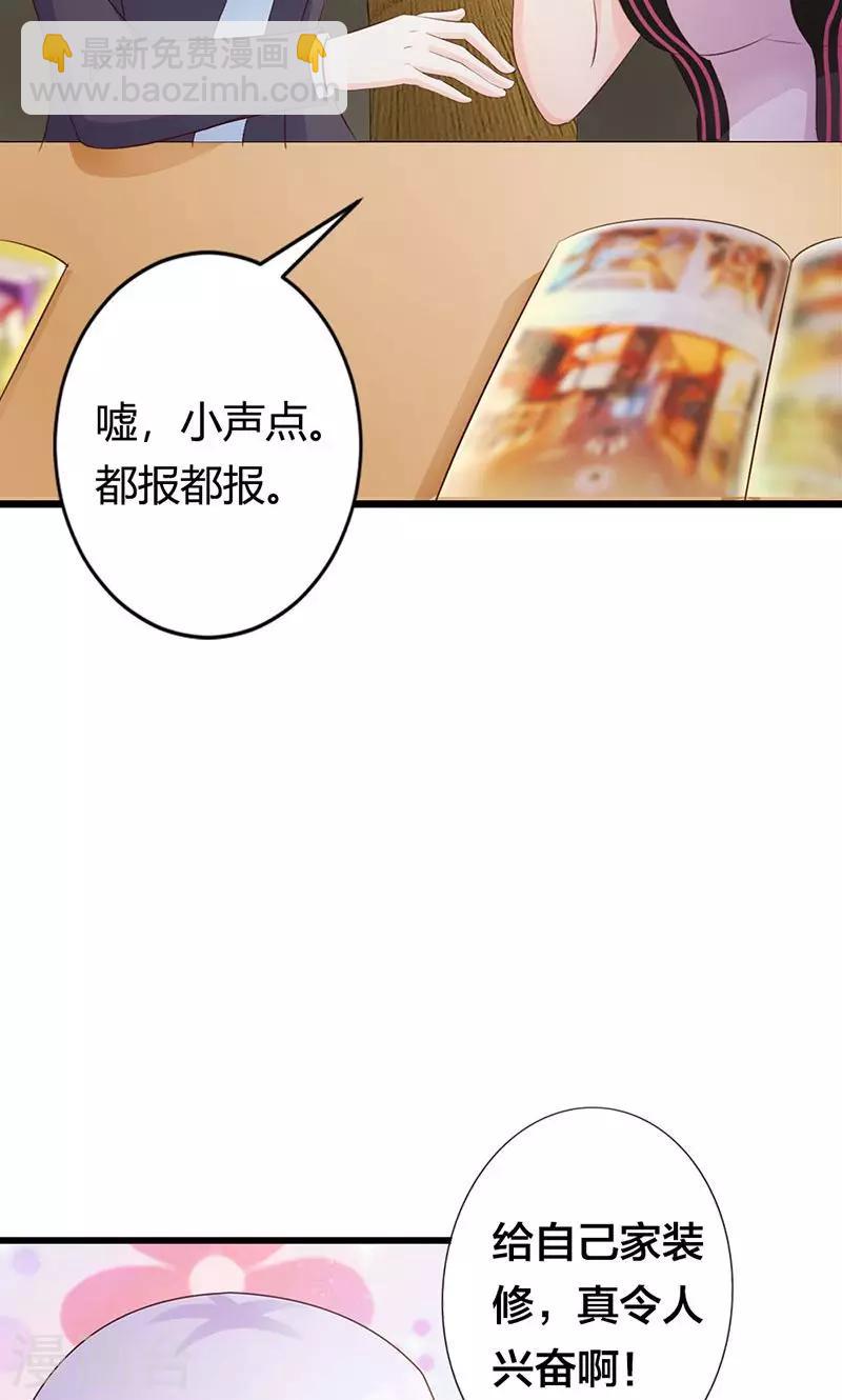 第21话 还真是个小孩子呢-第21话